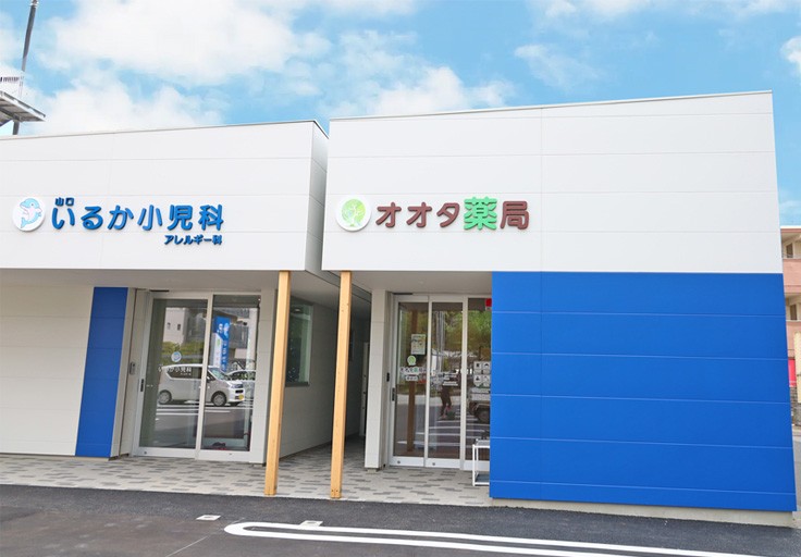 オオタ薬局 湯田店